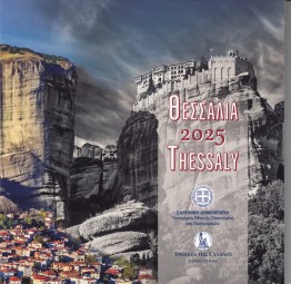 Griechenland KMS 2025